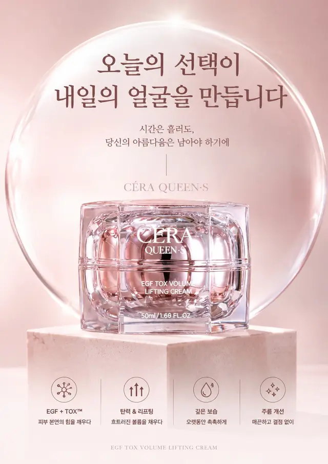 세라퀸즈 (CÉRA QUEEN'S) — 32종