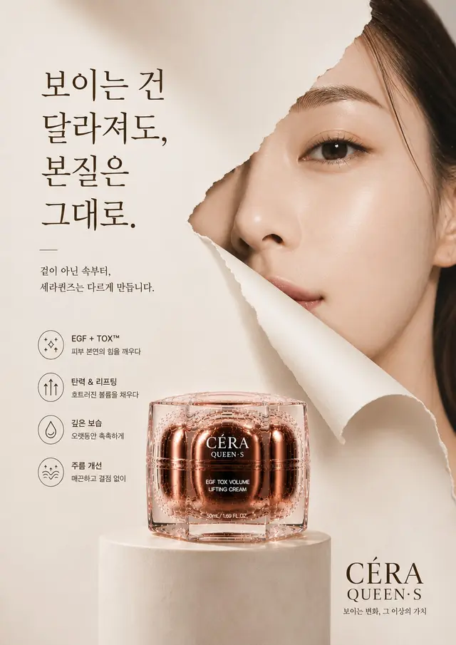 세라퀸즈 (CÉRA QUEEN'S) — 32종