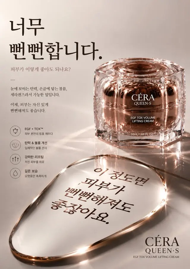 세라퀸즈 (CÉRA QUEEN'S) — 32종