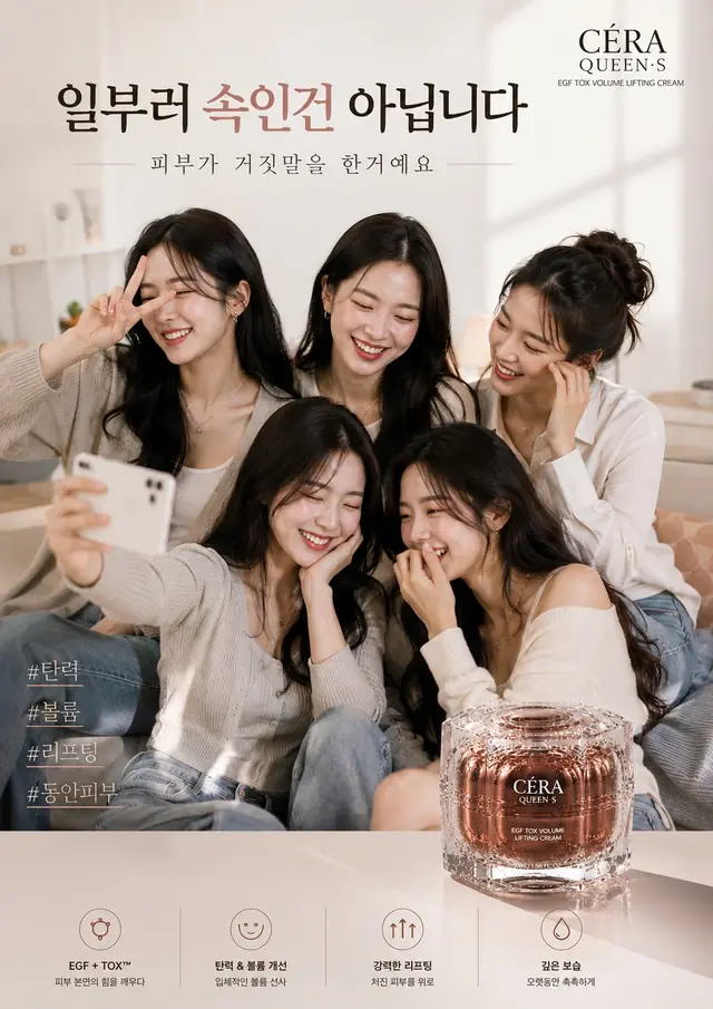 세라퀸즈 (CÉRA QUEEN'S) — 32종