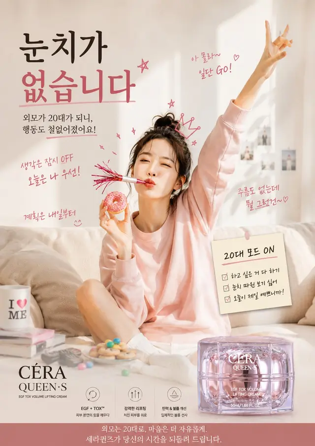 세라퀸즈 (CÉRA QUEEN'S) — 32종