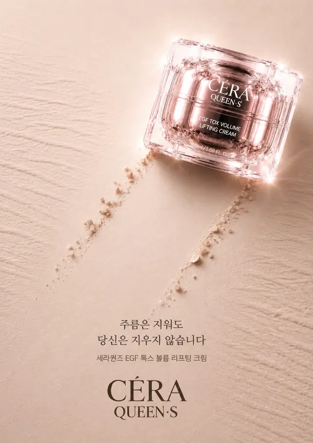세라퀸즈 (CÉRA QUEEN'S) — 32종