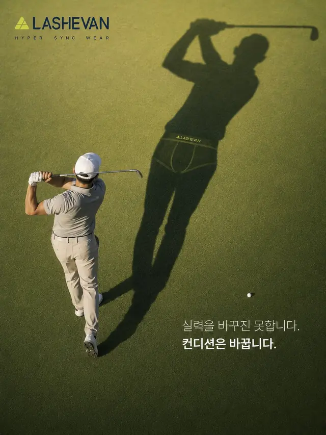라쉬반 골프 캠페인 "HYPER SYNC WEAR" — 26종
