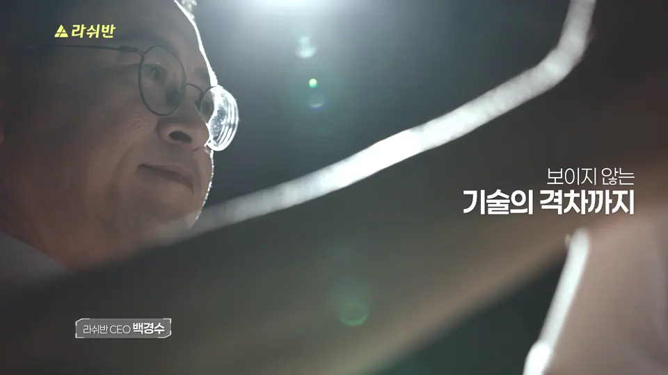 LASHEVAN — TV CF