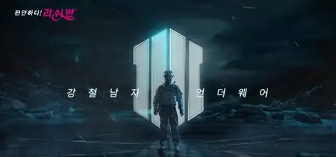 라쉬반 — TV CF