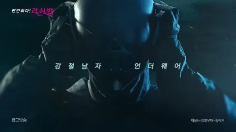 라쉬반 — TV CF