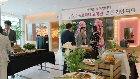 아모르파티 요양원 — 드라마 PPL