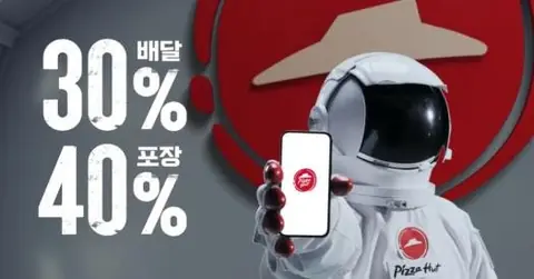 피자헛 — TV CF