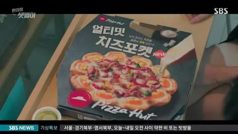 피자헛 — 드라마 · 예능 PPL