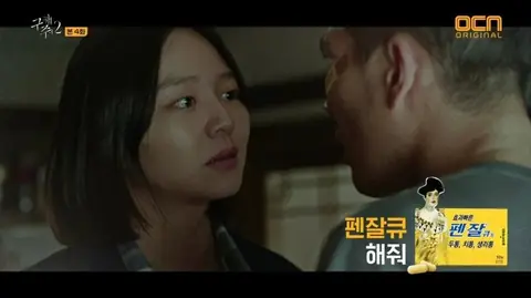 종근당 — 드라마 PPL