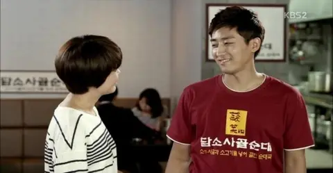 트로트의 연인 × 담소사골순대 — 직업군 PPL