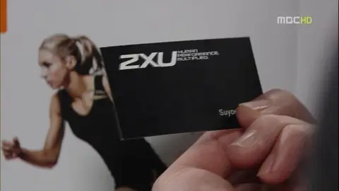 아들 녀석들 × 삼양 · 2XU — 직업군 PPL