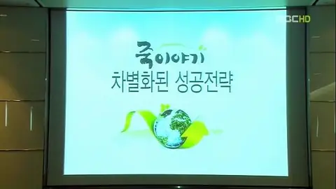 애정만만세 × 죽이야기 — 직업군 PPL